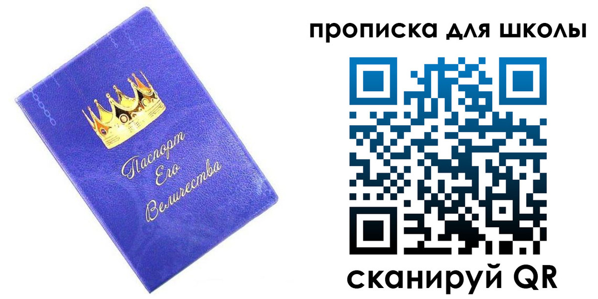 пропишу в квартире в Пензенской области