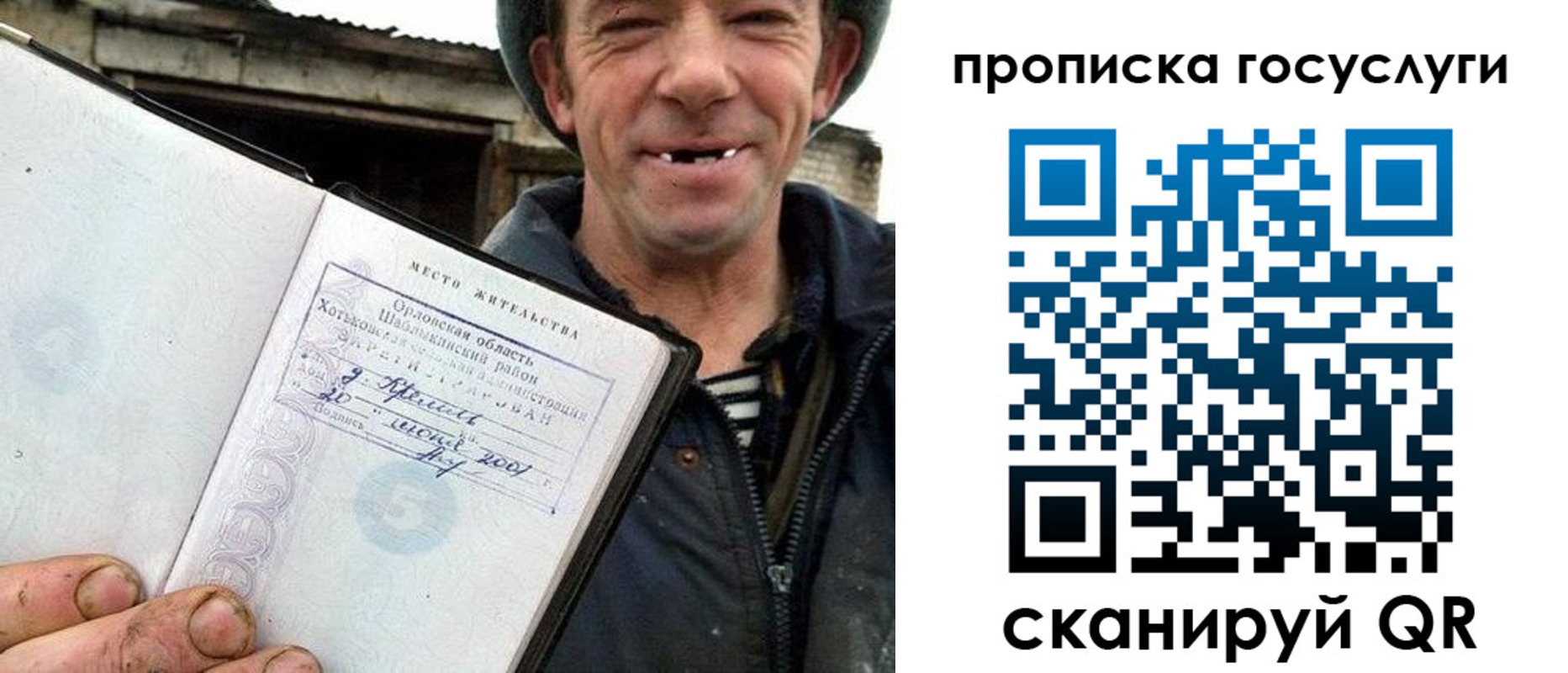 временная прописка в Пензенской области