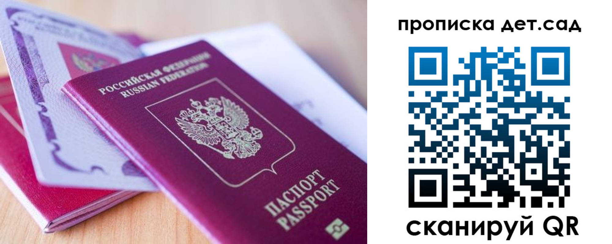 прописка для кредита в Пензенской области