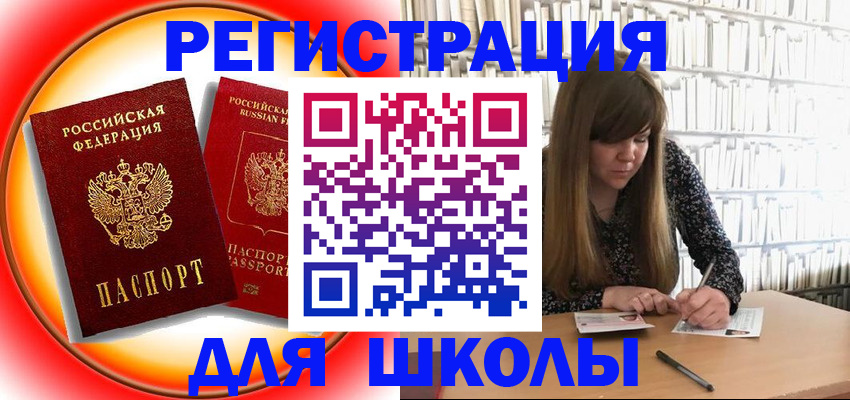 прописка штамп в Пензенской области