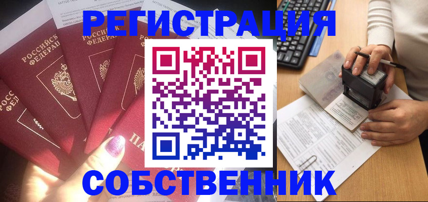 временная регистрация в Пензенской области