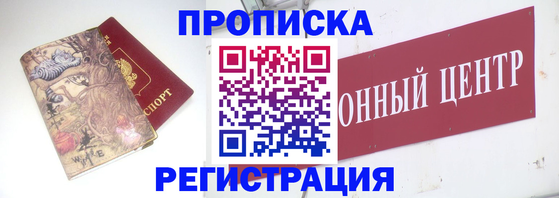 временная регистрация гарантия в Пензенской области