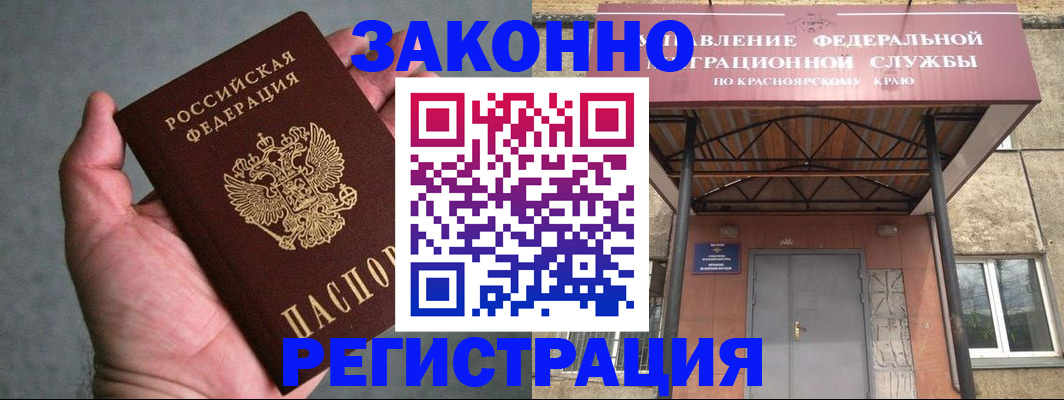 прописка ребенка в Пензенской области