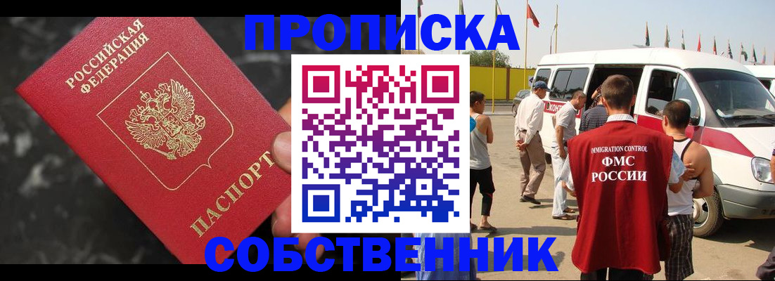 временная регистрация в Пензенской области